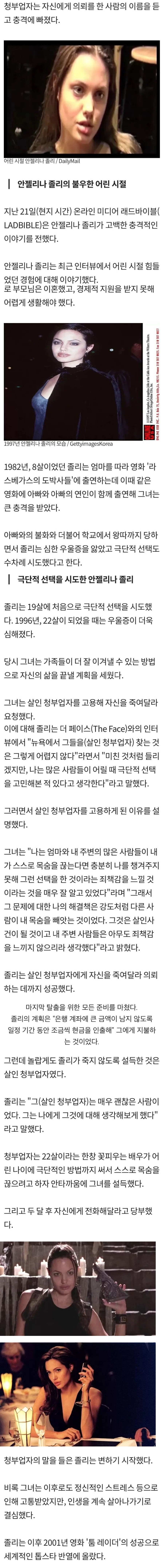 자신에게 살인 청부를 의뢰한 여배우.jpg_1.jpg