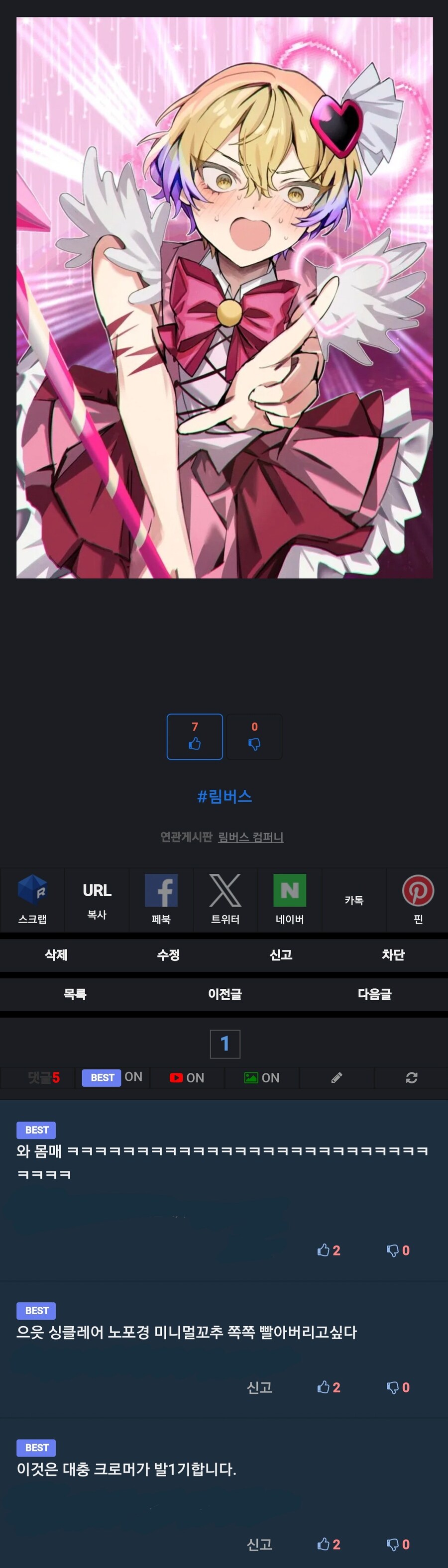 림버스 컴퍼니의 재화가 광기인 이유_1.jpg