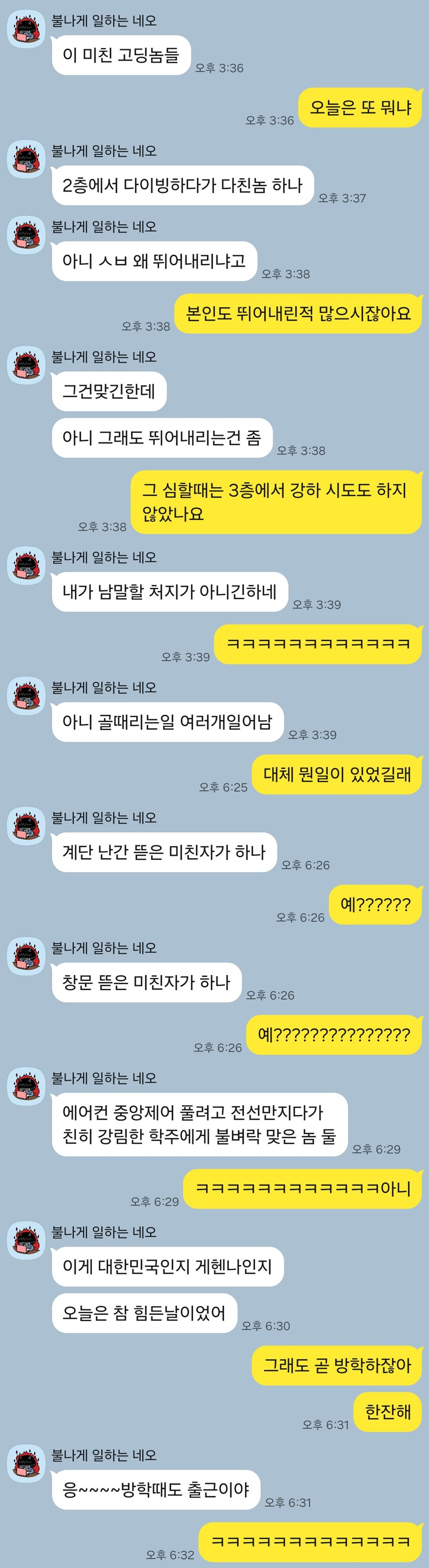 극한직업 대한민국 교사_1.jpg