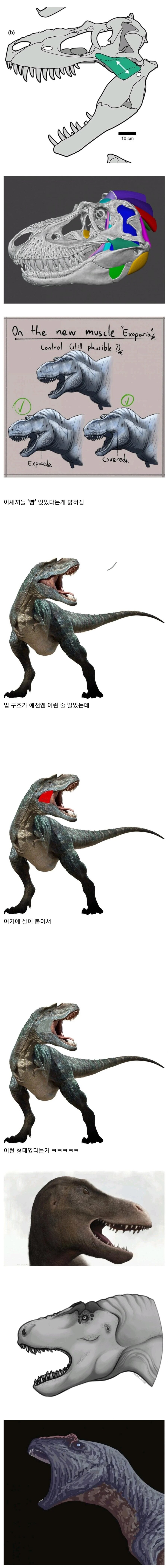 외형이 다시 바뀌었다는 공룡.jpg_1.jpg