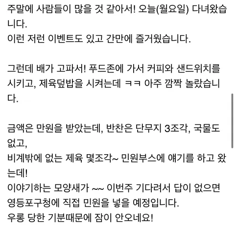 최악의 제육덮밥.jpg_3.webp