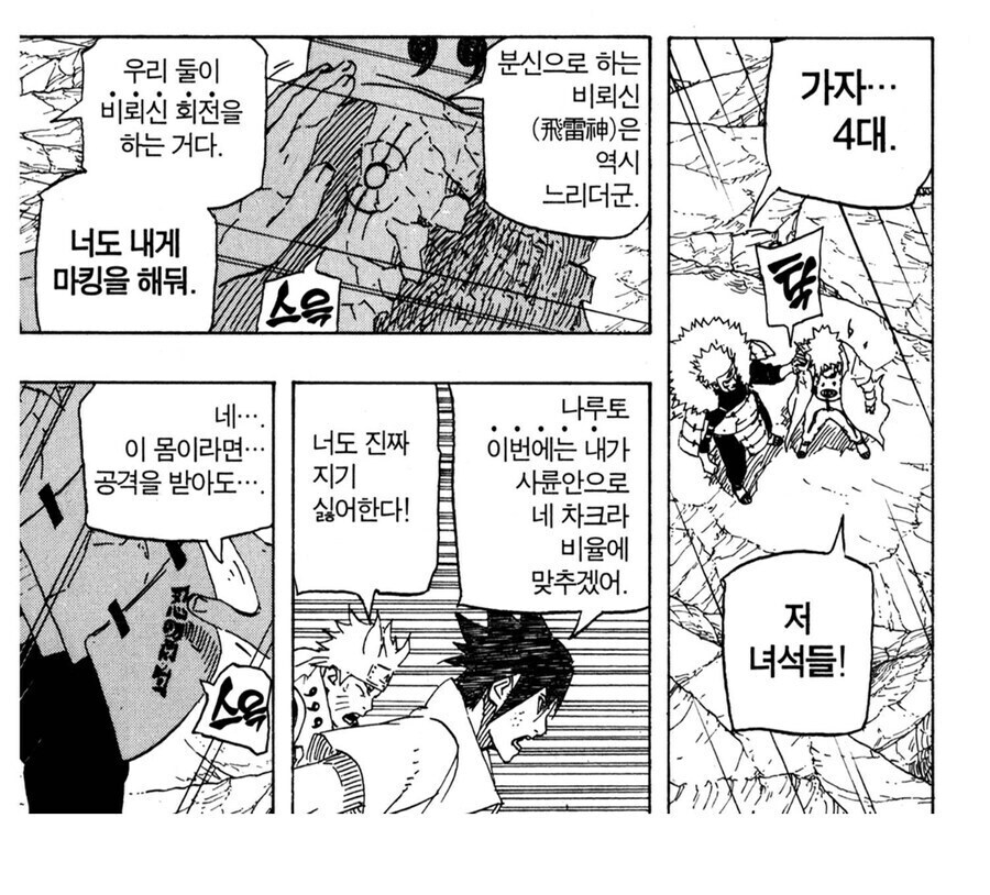 나루토) 비열님은 제자 복 없어서 다행이다_2.jpg