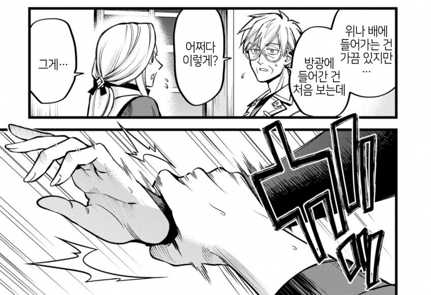 개를 키워도 버터견으로 사용하지마.mamga_3.jpg