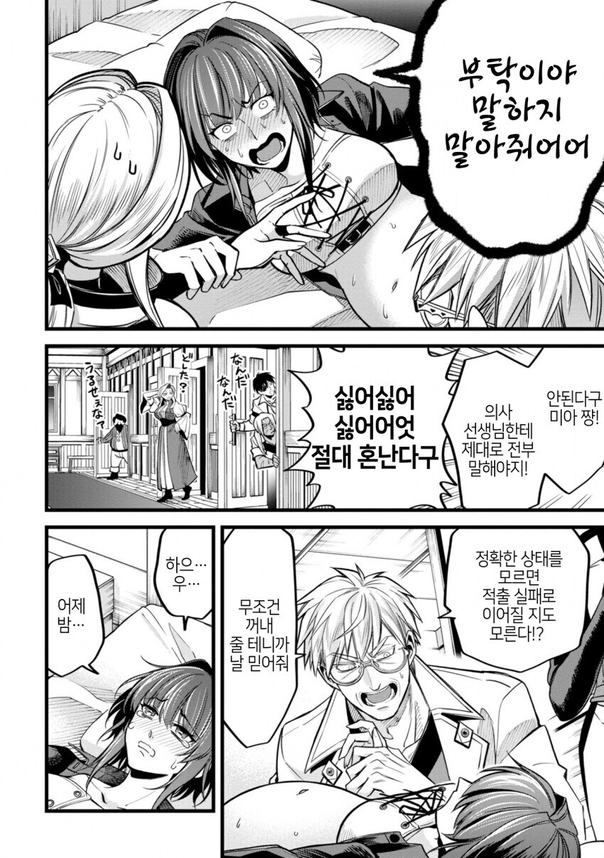개를 키워도 버터견으로 사용하지마.mamga_4.jpg