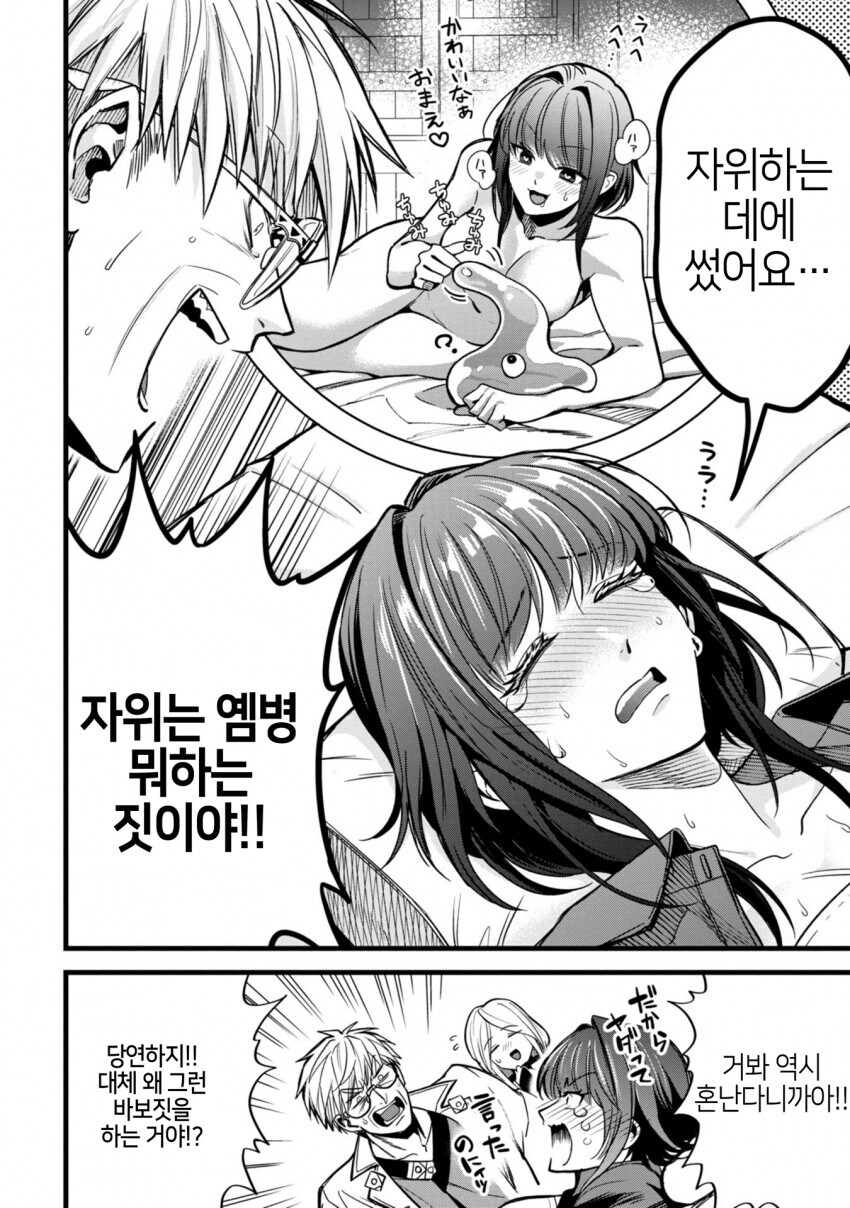 개를 키워도 버터견으로 사용하지마.mamga_7.jpg
