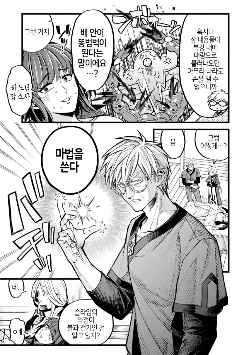 개를 키워도 버터견으로 사용하지마.mamga_10.jpg