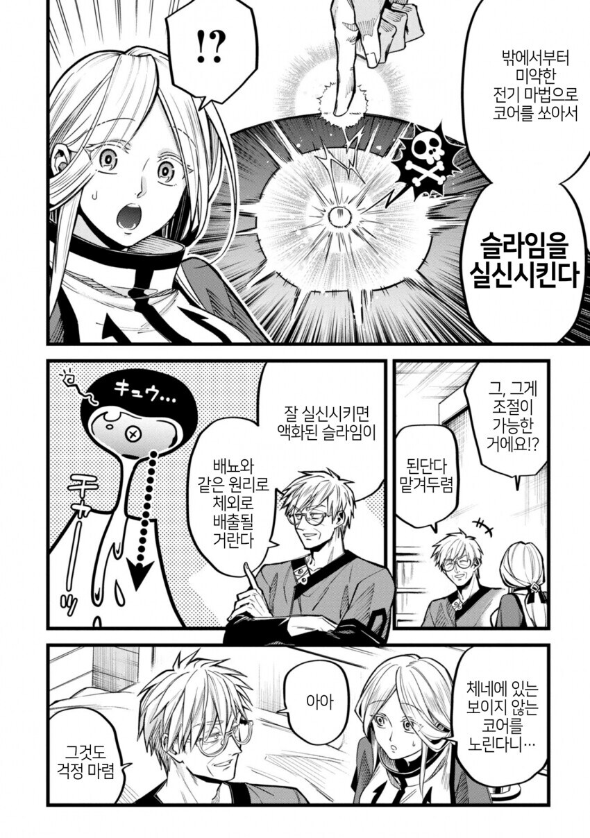 개를 키워도 버터견으로 사용하지마.mamga_11.jpg
