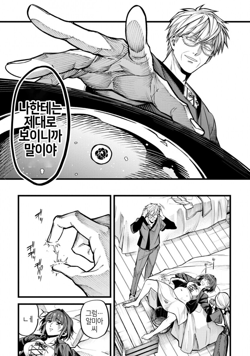 개를 키워도 버터견으로 사용하지마.mamga_12.jpg