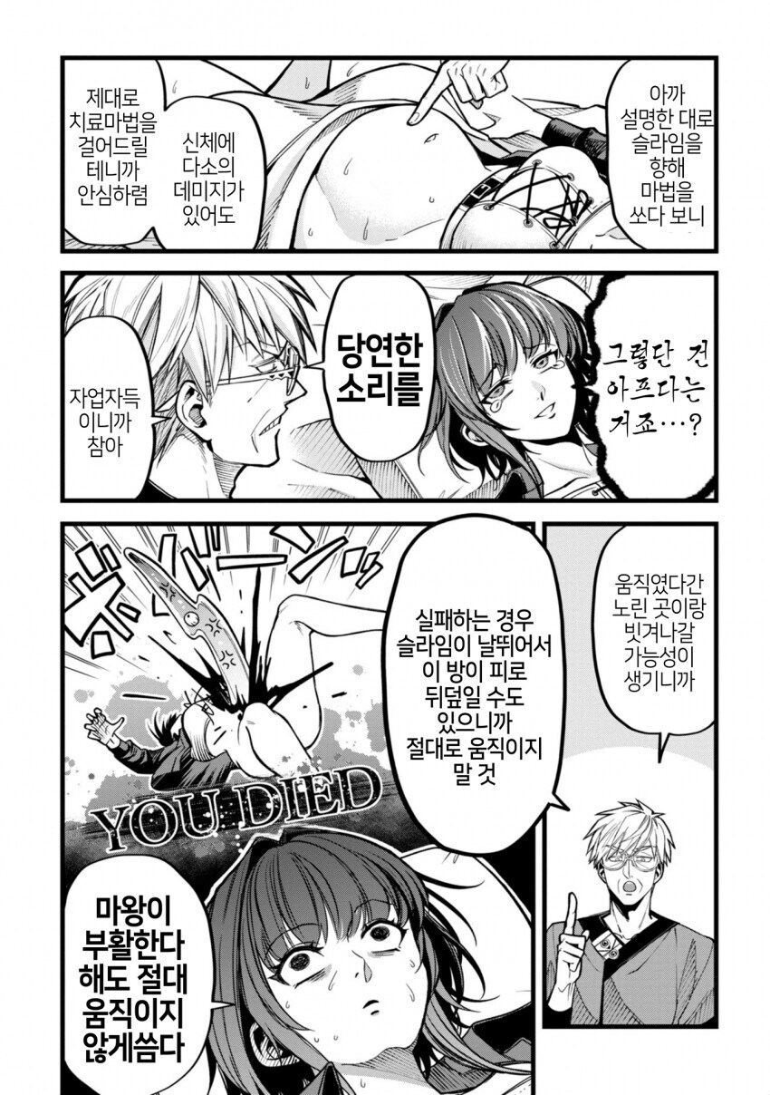개를 키워도 버터견으로 사용하지마.mamga_13.jpg