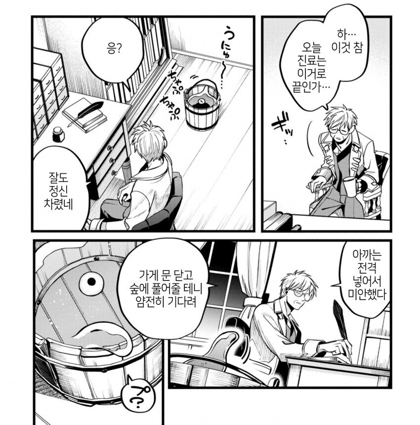 개를 키워도 버터견으로 사용하지마.mamga_19.jpg