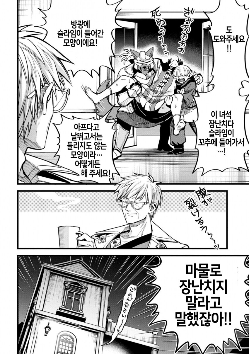 개를 키워도 버터견으로 사용하지마.mamga_21.jpg