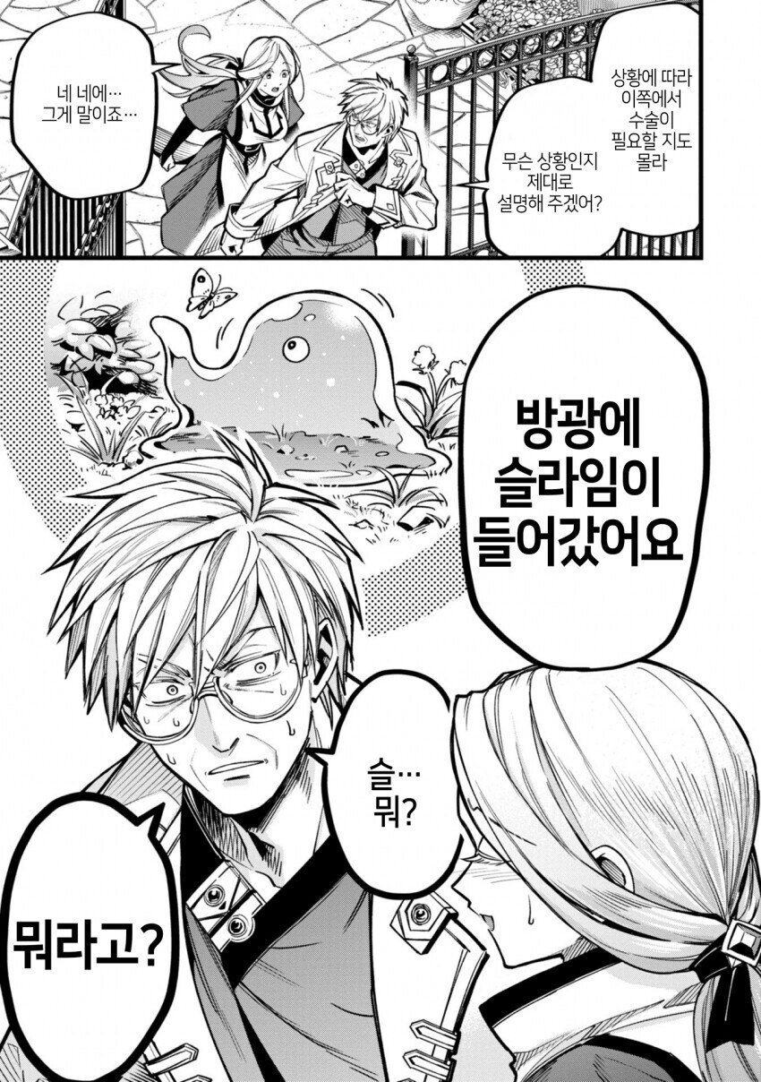 개를 키워도 버터견으로 사용하지마.mamga_2.jpg