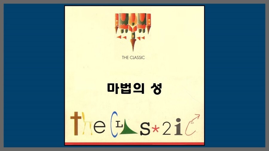 한국음악사에 길이남은 목적지 상실한 명곡들_3.jpg