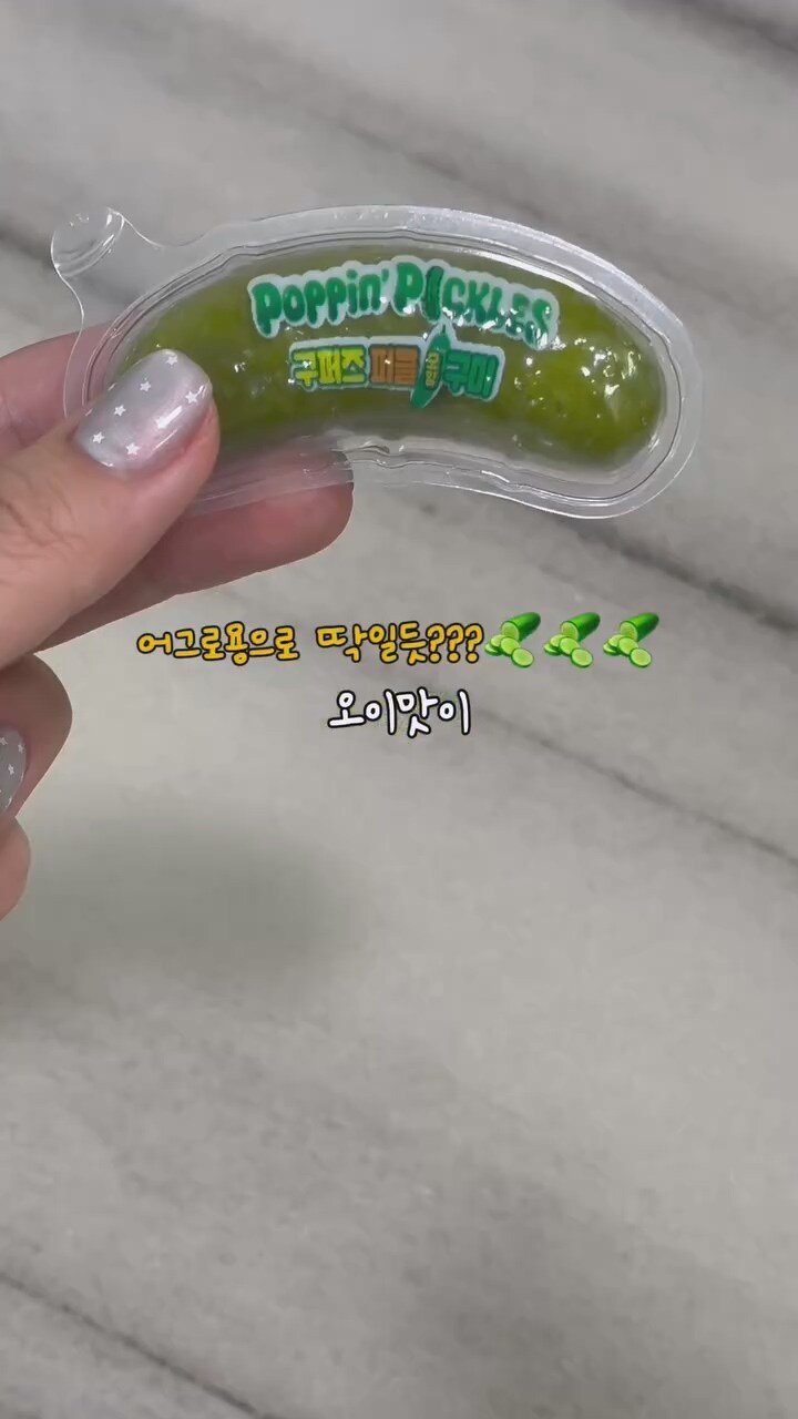 오이피클 젤리_6.jpg
