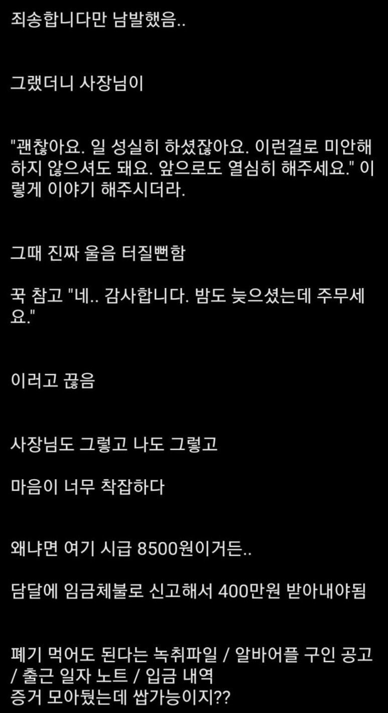 감동 받은 편의점 알바 jpg._2.jpg