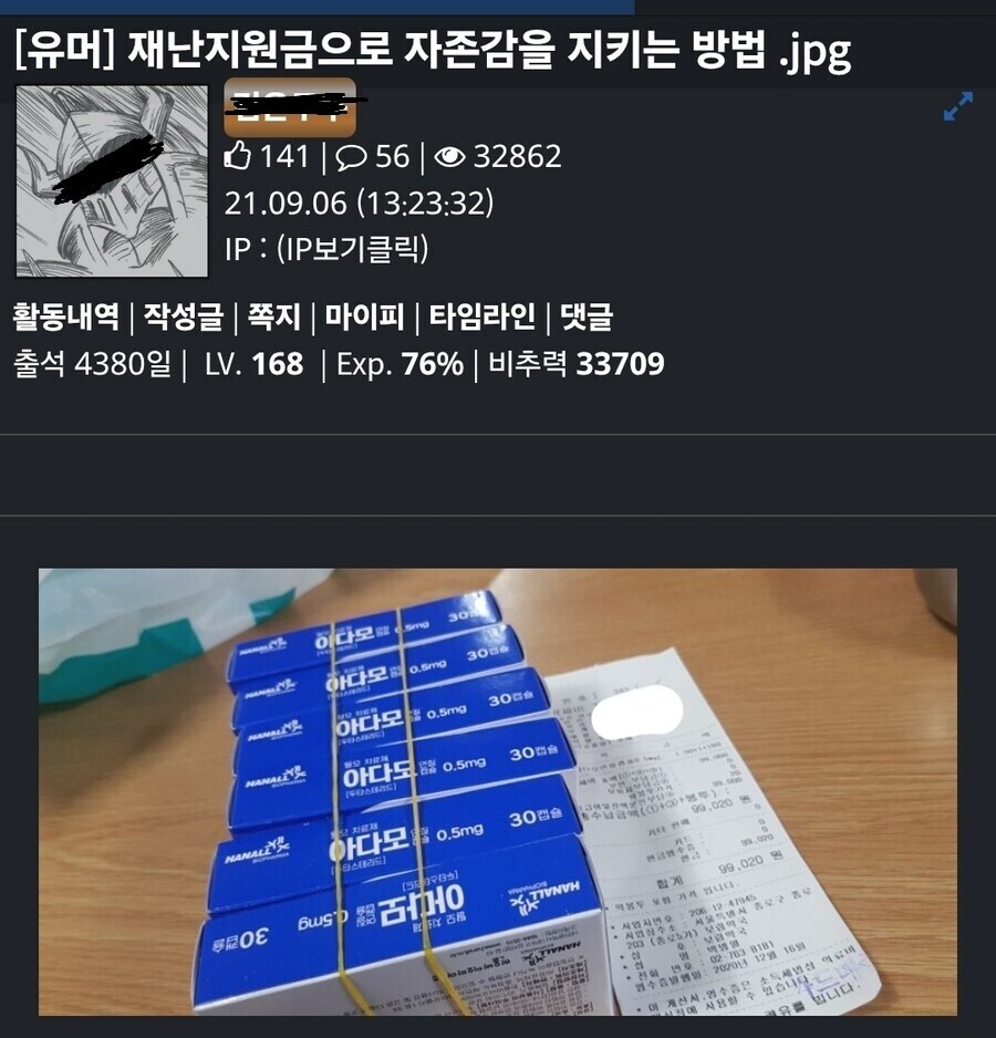 민생지원금 현명하게 쓸 예정인 디시인.jpg_1.jpg