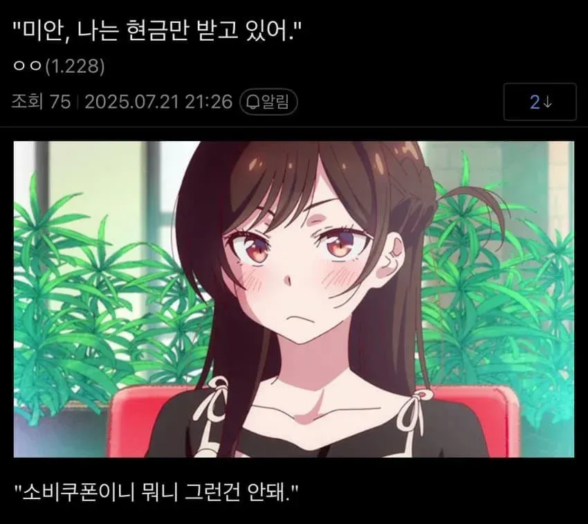 의외로 민생쿠폰 적용 안되는 것_1.webp