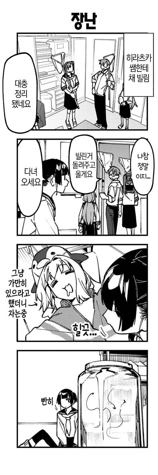 생구멍) 아쎄이! 사소한