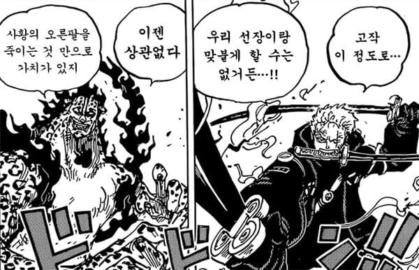 원피스 로브 루치가 리더 자리를 꿰찬 이유_1.jpg