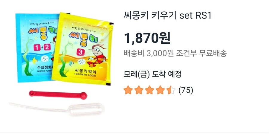 지원금) 새우 만마리 먹는 방법_1.jpg