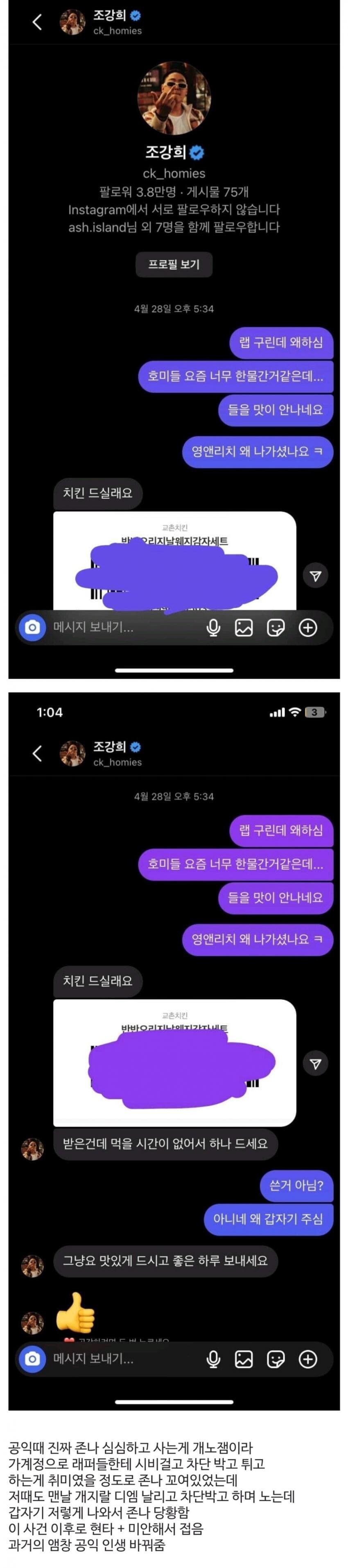 한 사람의 인생을 바꿔준 래퍼_1.jpg
