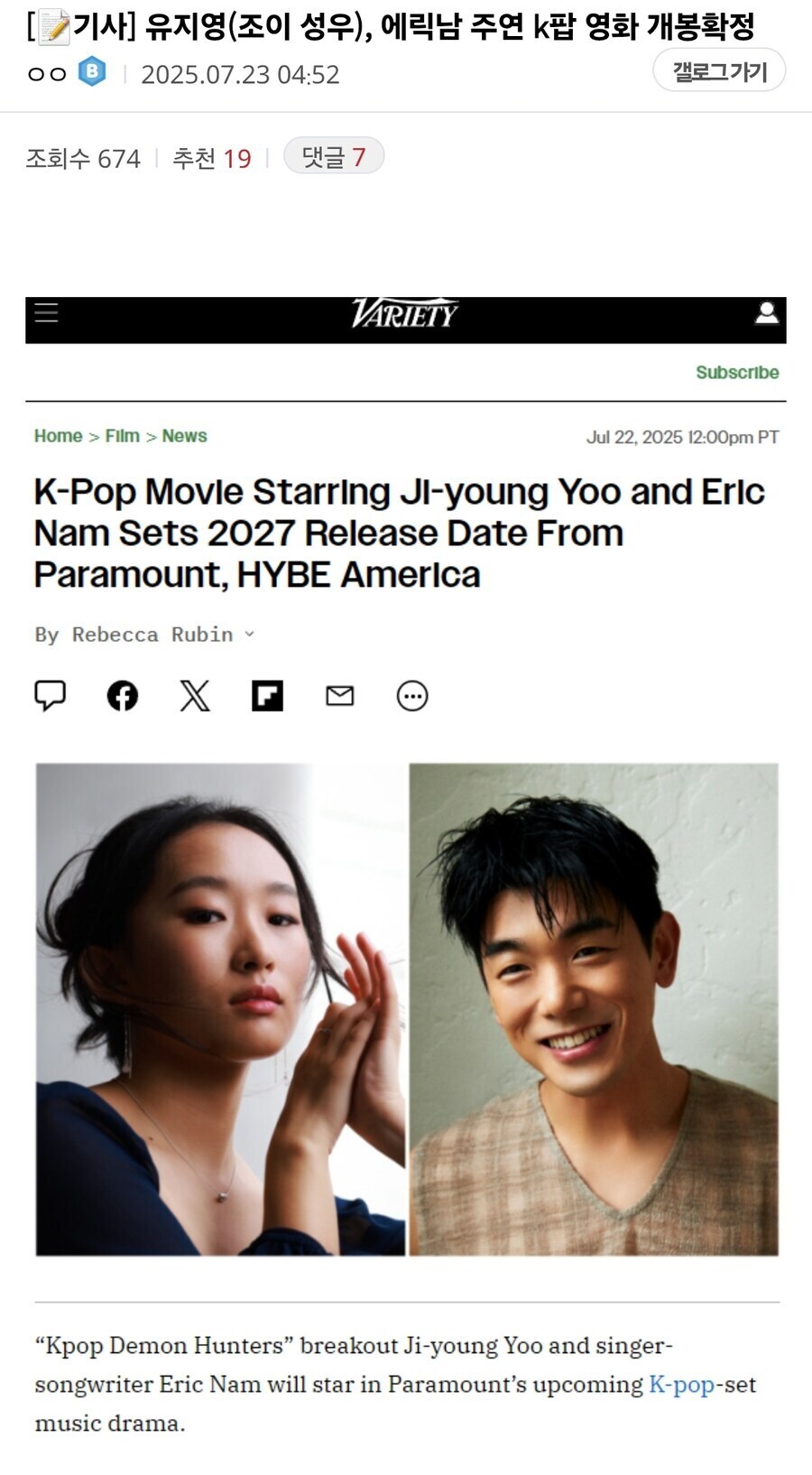 파라마운트. KPOP 소재 뮤직 영화 제작 결정_1.jpg