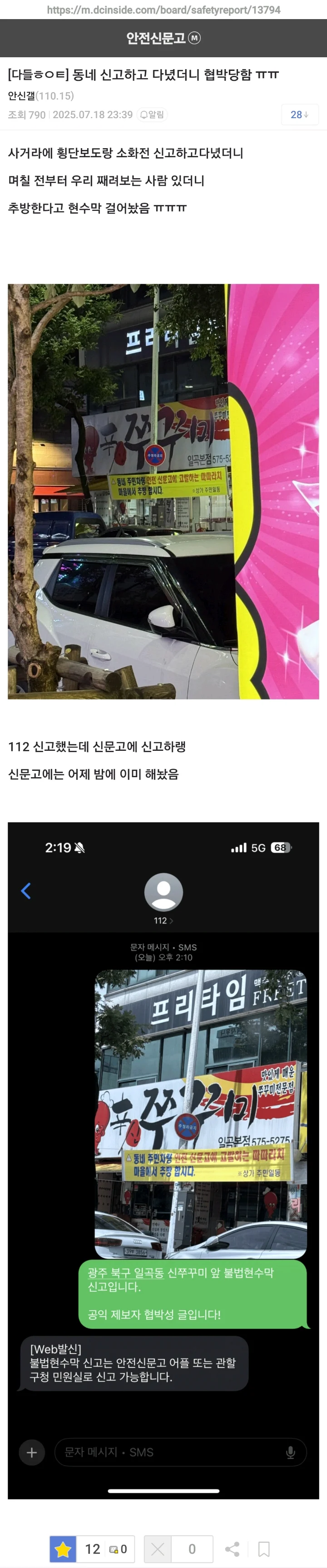 광주광역시 일곡동 상가 주민 수준.jpg_1.webp