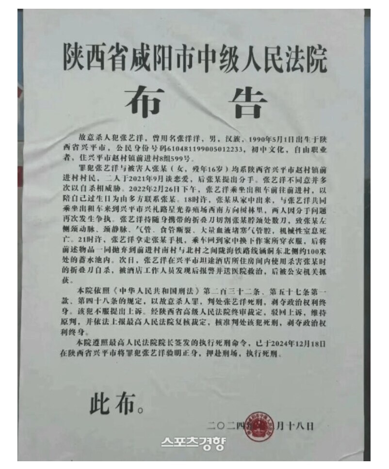 사형 선고 되자마자 당일에 바로 집행 한 중국.jpg_2.jpg