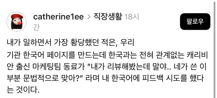 근자감 쩌는 외국인 동료.jpg_1.jpg
