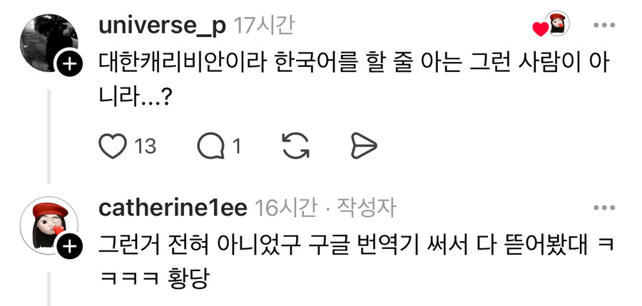 근자감 쩌는 외국인 동료.jpg_2.jpg