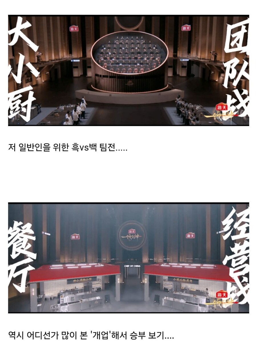 대놓고 베껴도 몇 천만이 봐주는 나라의 예능_4.jpg