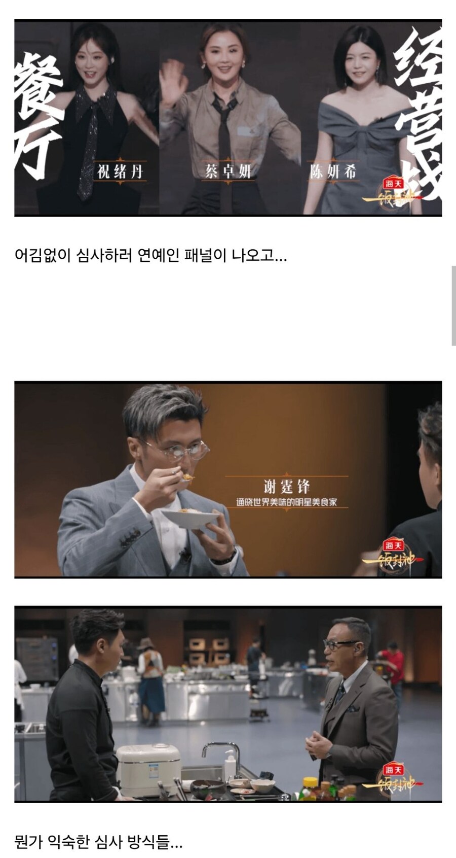 대놓고 베껴도 몇 천만이 봐주는 나라의 예능_5.jpg