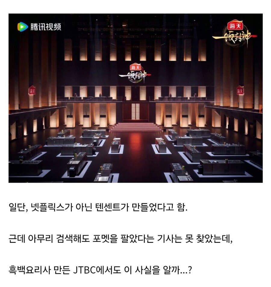 대놓고 베껴도 몇 천만이 봐주는 나라의 예능_6.jpg