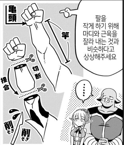 오크와 X스하기 위한 엘프의 노력_3.jpg