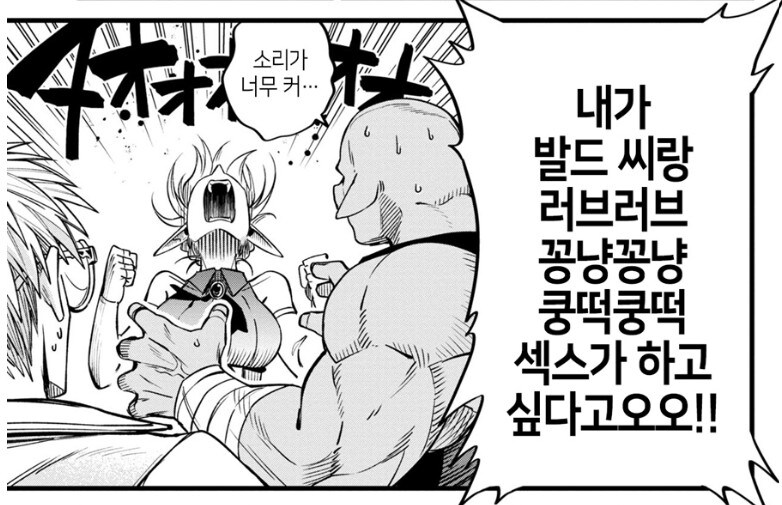 오크와 X스하기 위한 엘프의 노력_7.jpg