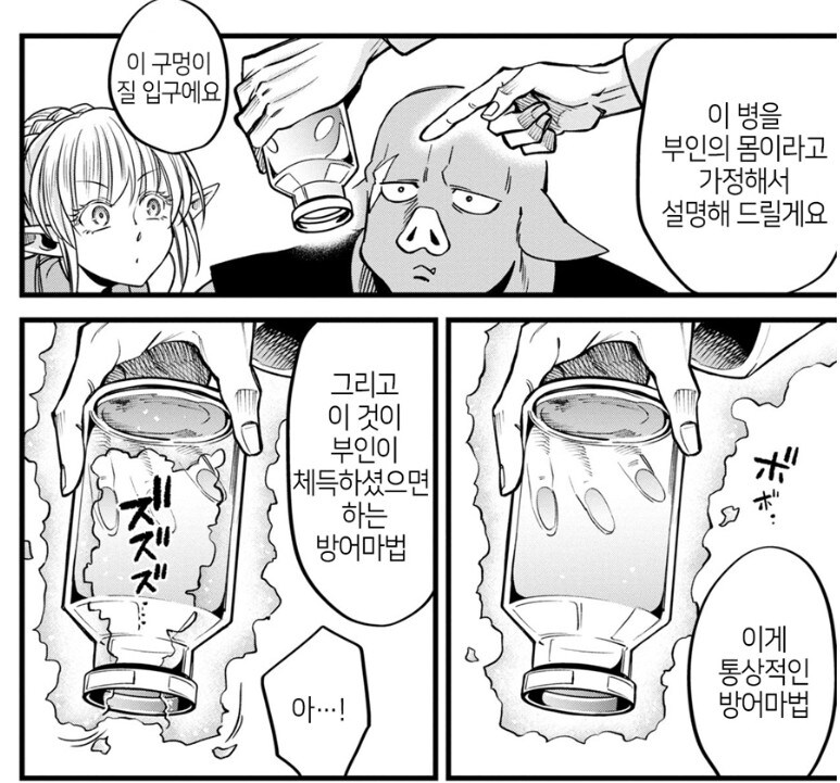 오크와 X스하기 위한 엘프의 노력_8.jpg