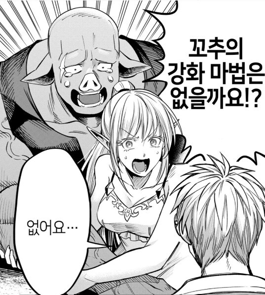 오크와 X스하기 위한 엘프의 노력_14.jpg