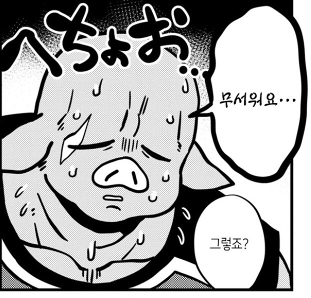 오크와 X스하기 위한 엘프의 노력_4.jpg