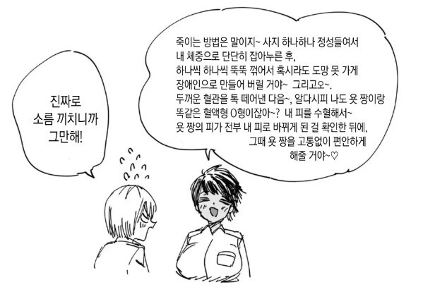 바람 피우면 안되는 이유_2.jpg