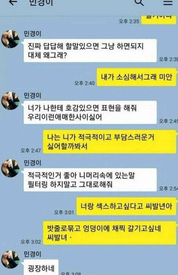 진짜 답답해 할말있으면 그냥 하면되지 대체 왜그래?_1.jpg