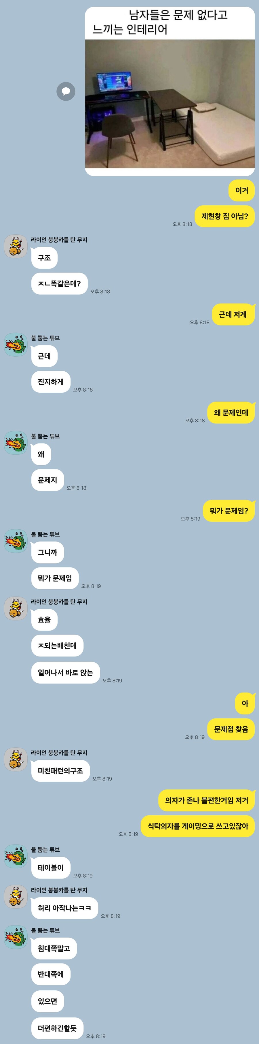 남자들만 모른다는 인테리어 문제 정답_2.jpg