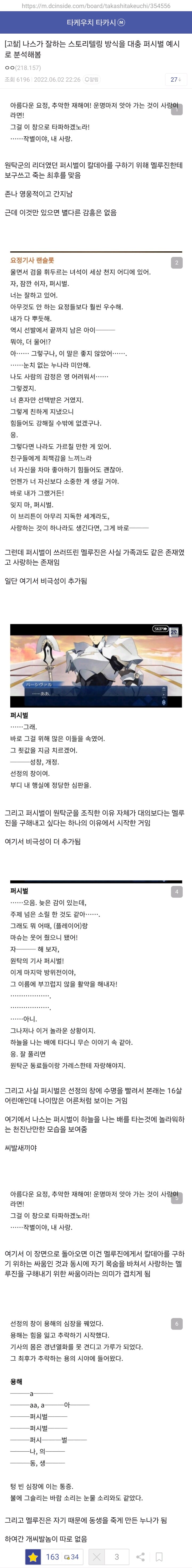 페이트) 나스가 글을 존나 잘쓰는 개시1발놈이라는 이유_1.jpg