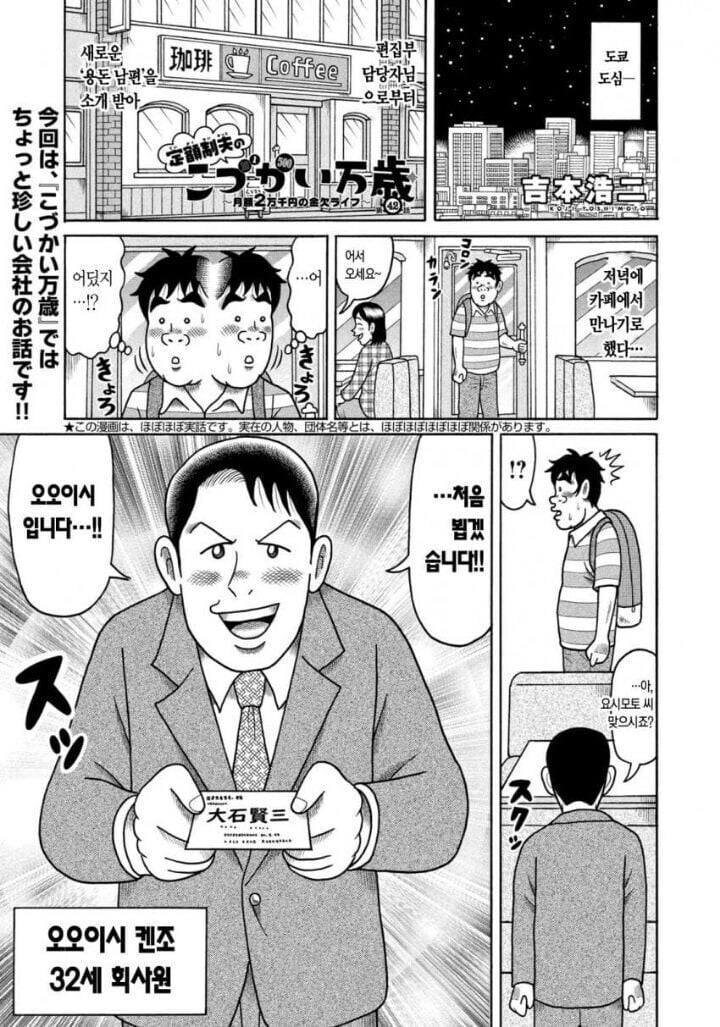 항상 짤로만 돌아다니던 회사 덕질 빌런의 풀 스토리_1.jpg