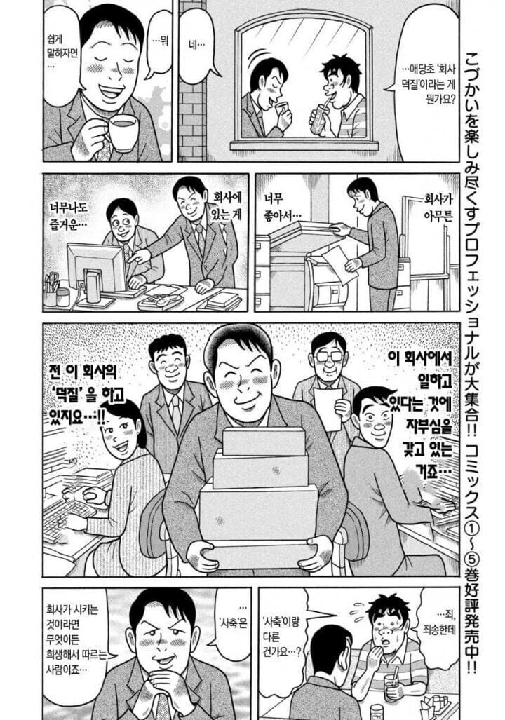 항상 짤로만 돌아다니던 회사 덕질 빌런의 풀 스토리_4.jpg