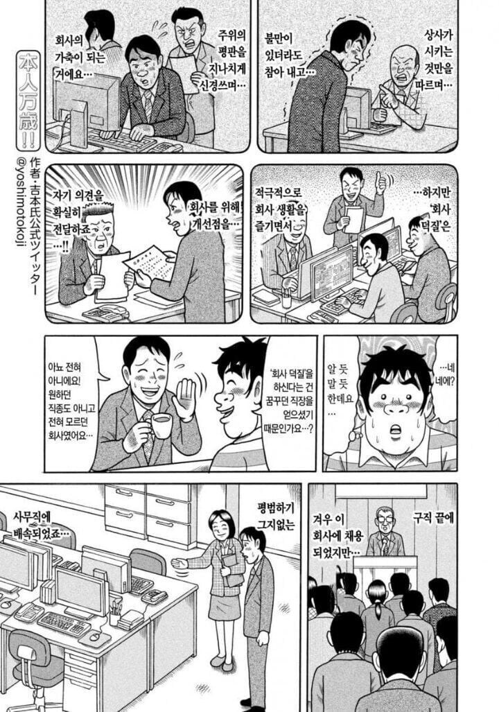 항상 짤로만 돌아다니던 회사 덕질 빌런의 풀 스토리_5.jpg