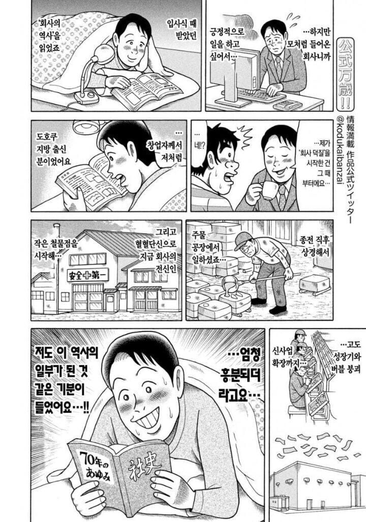 항상 짤로만 돌아다니던 회사 덕질 빌런의 풀 스토리_6.jpg