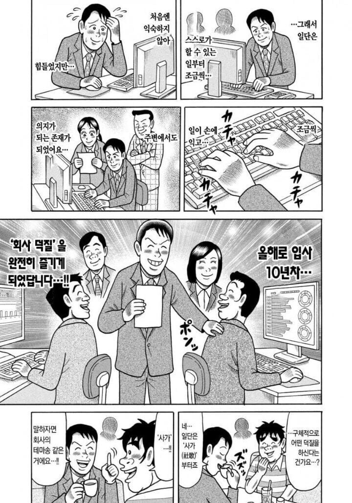 항상 짤로만 돌아다니던 회사 덕질 빌런의 풀 스토리_7.jpg