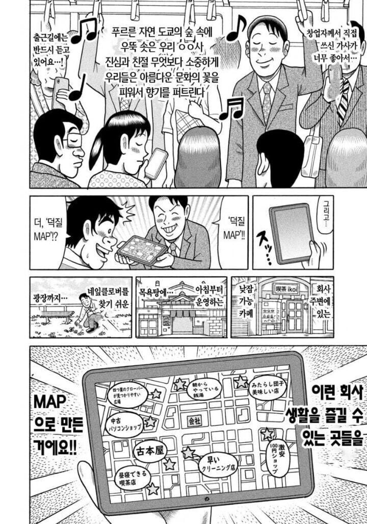 항상 짤로만 돌아다니던 회사 덕질 빌런의 풀 스토리_8.jpg