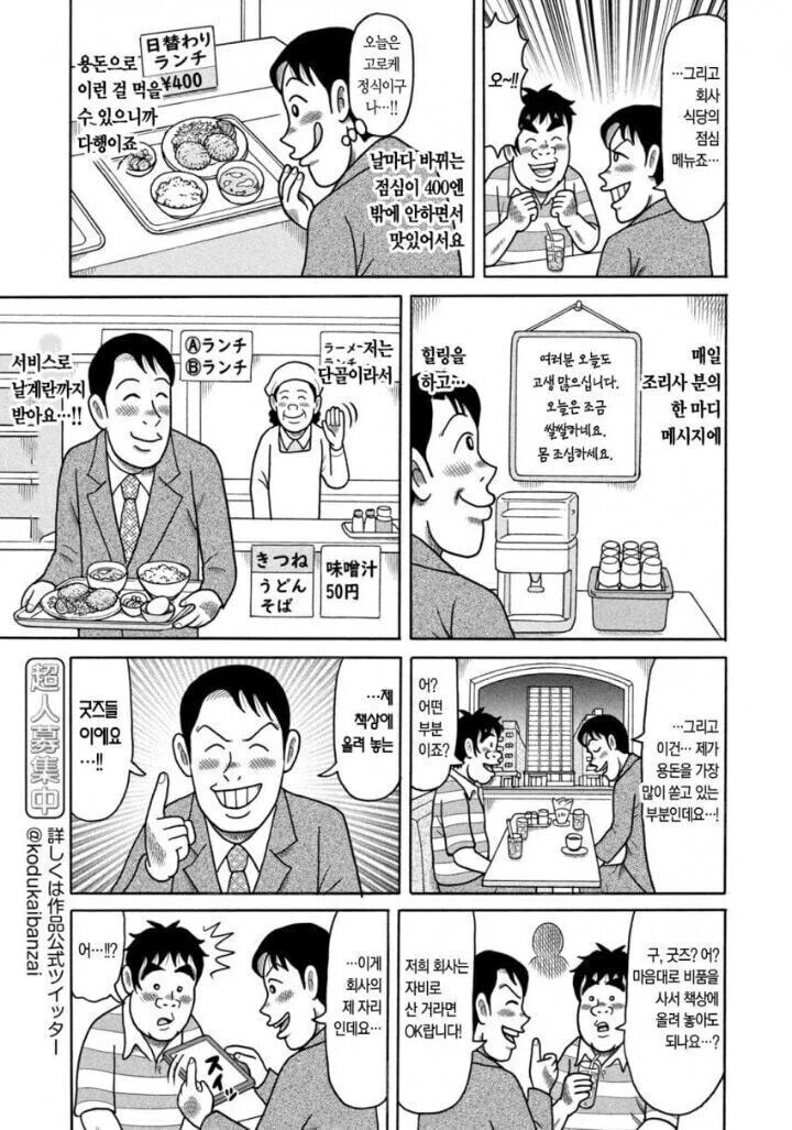 항상 짤로만 돌아다니던 회사 덕질 빌런의 풀 스토리_9.jpg