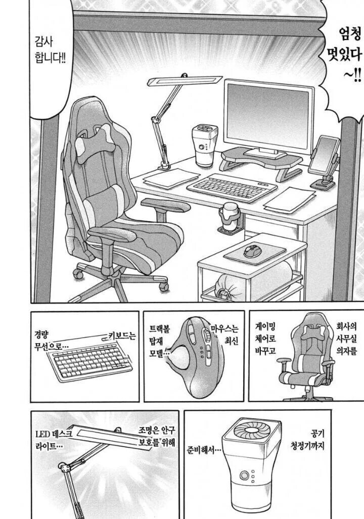 항상 짤로만 돌아다니던 회사 덕질 빌런의 풀 스토리_10.jpg